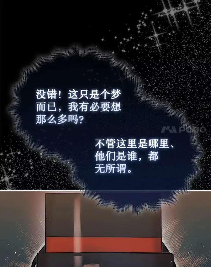 《第31枚棋子打翻棋盘》1.梦图109