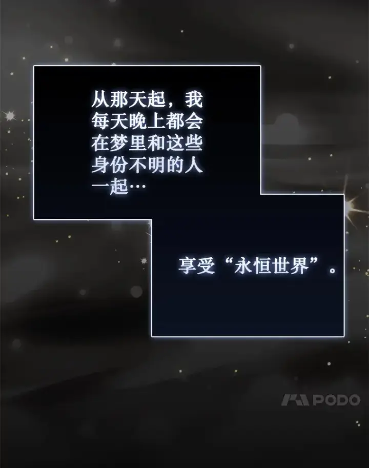 《第31枚棋子打翻棋盘》1.梦图112
