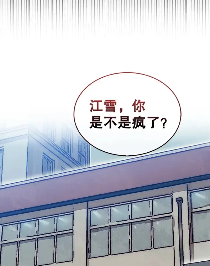 《第31枚棋子打翻棋盘》1.梦图114
