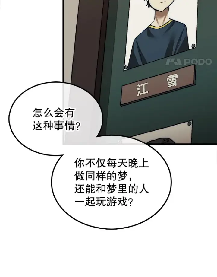 《第31枚棋子打翻棋盘》1.梦图116