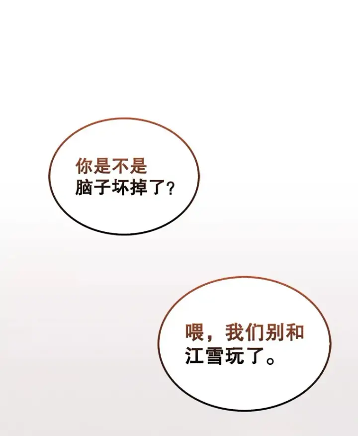 《第31枚棋子打翻棋盘》1.梦图117