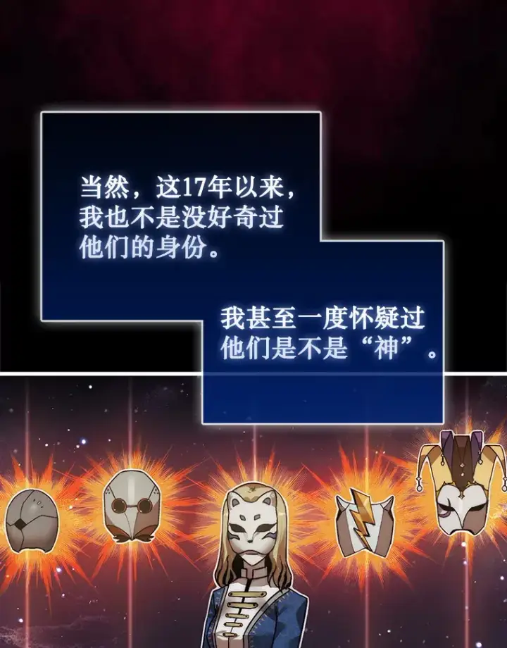 《第31枚棋子打翻棋盘》1.梦图137