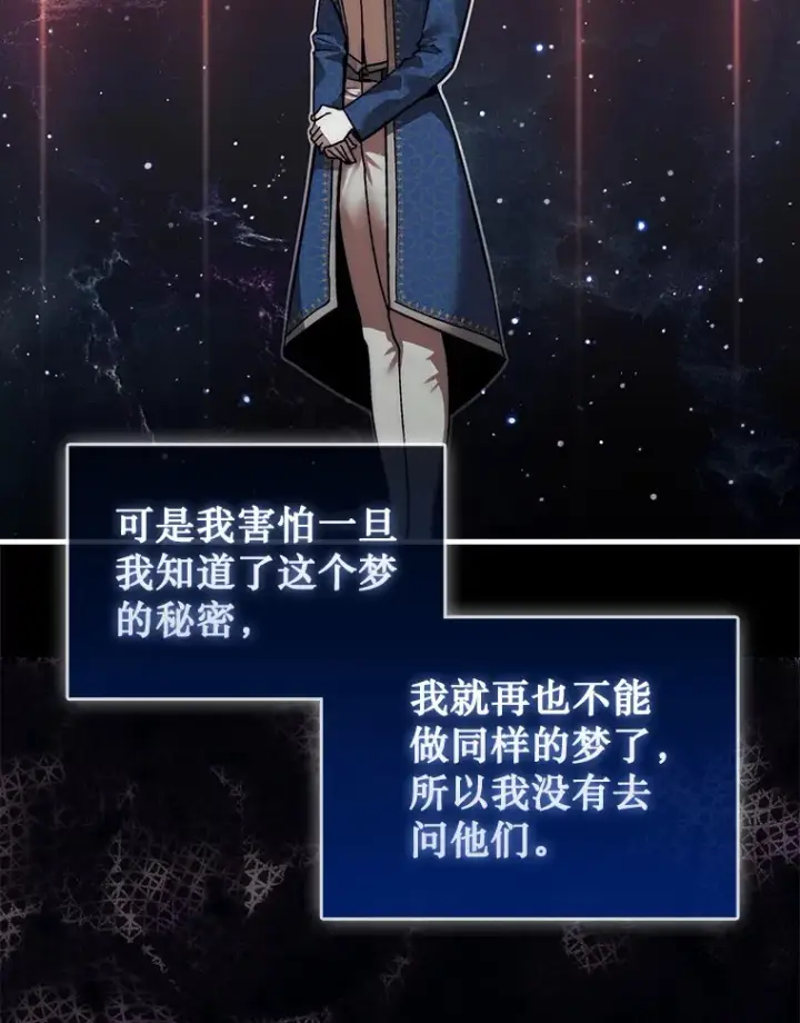 《第31枚棋子打翻棋盘》1.梦图138
