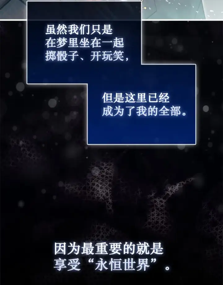 《第31枚棋子打翻棋盘》1.梦图141