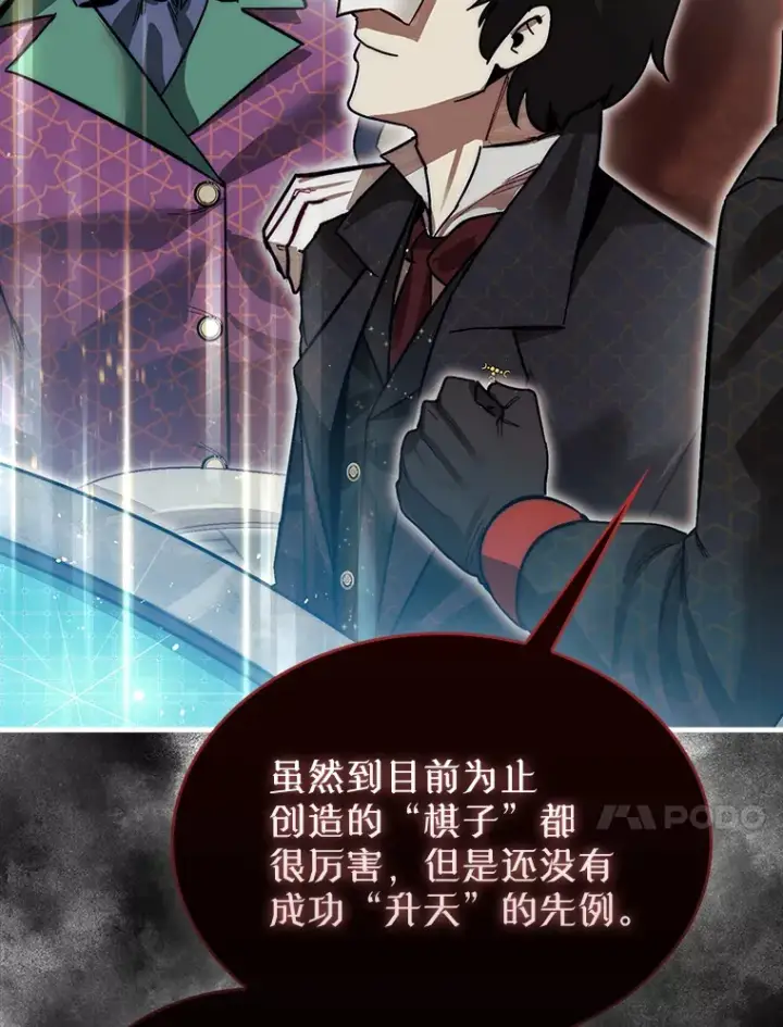 《第31枚棋子打翻棋盘》1.梦图146