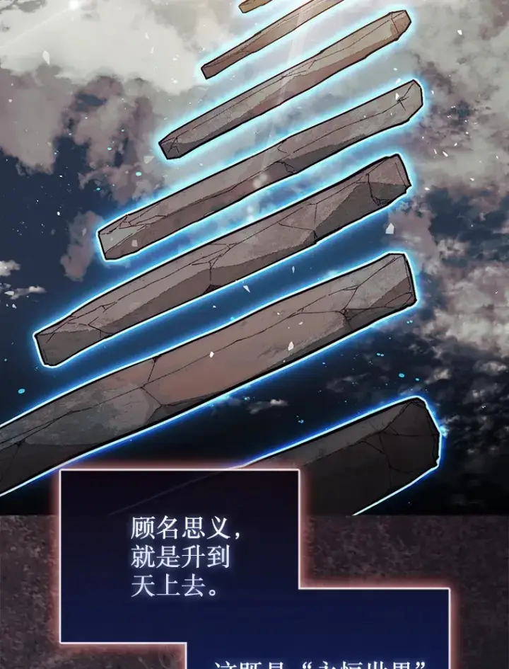 《第31枚棋子打翻棋盘》1.梦图149