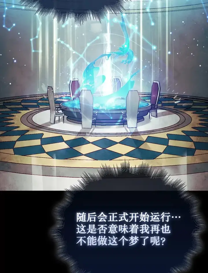 《第31枚棋子打翻棋盘》1.梦图154