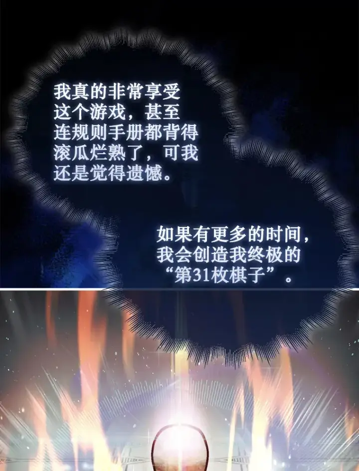 《第31枚棋子打翻棋盘》1.梦图157