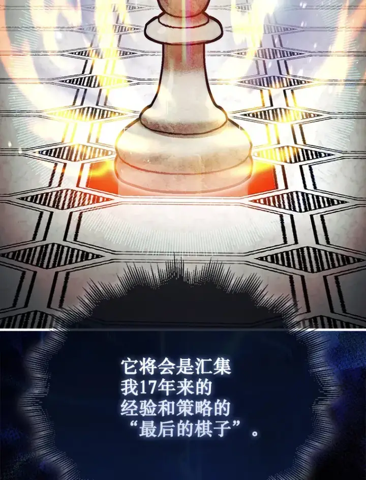 《第31枚棋子打翻棋盘》1.梦图158
