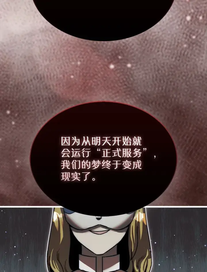 《第31枚棋子打翻棋盘》1.梦图160