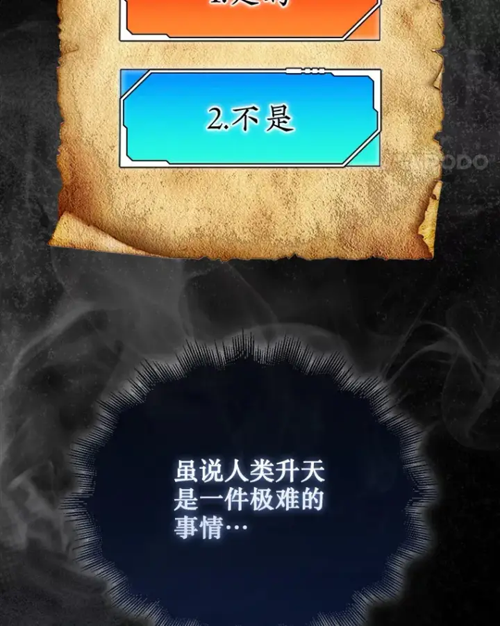 《第31枚棋子打翻棋盘》1.梦图189