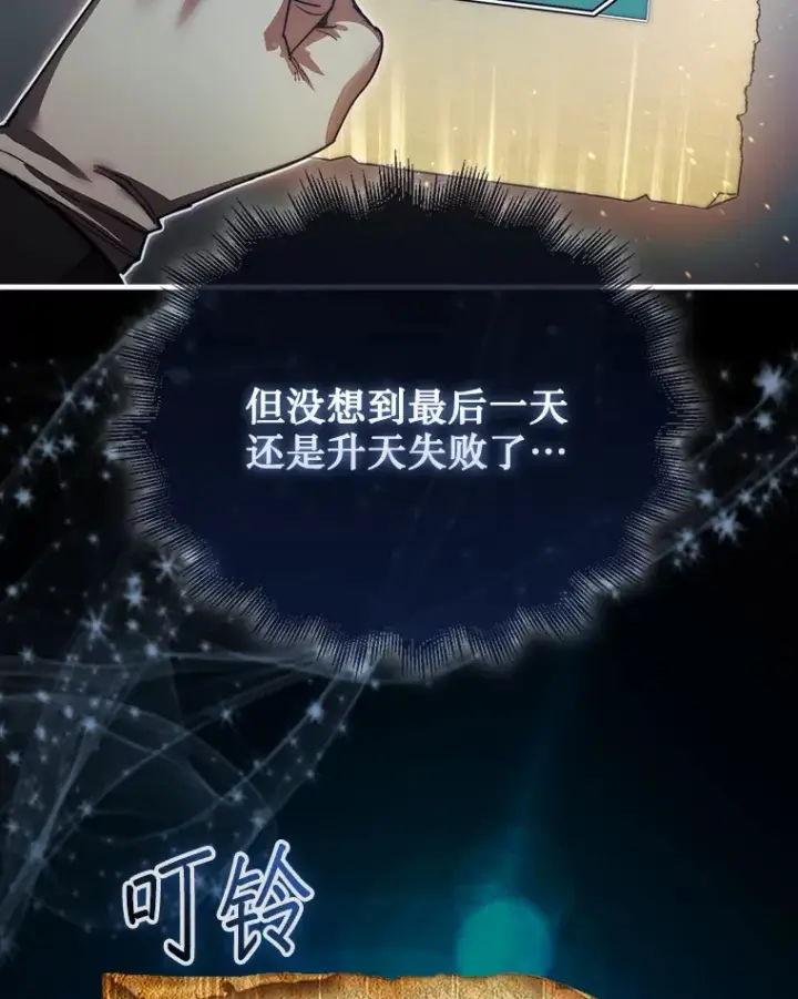 《第31枚棋子打翻棋盘》1.梦图193