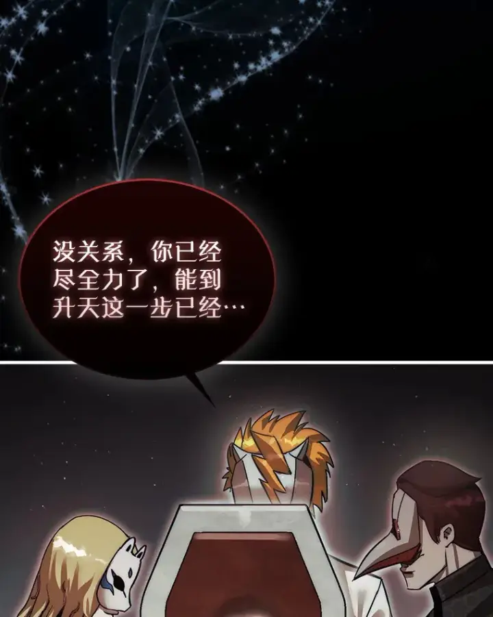 《第31枚棋子打翻棋盘》1.梦图195
