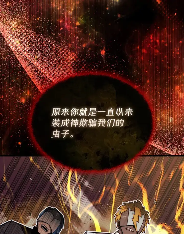 《第31枚棋子打翻棋盘》1.梦图213