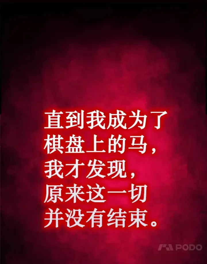 《第31枚棋子打翻棋盘》1.梦图215