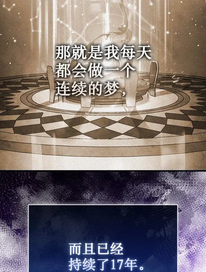 《第31枚棋子打翻棋盘》1.梦图23