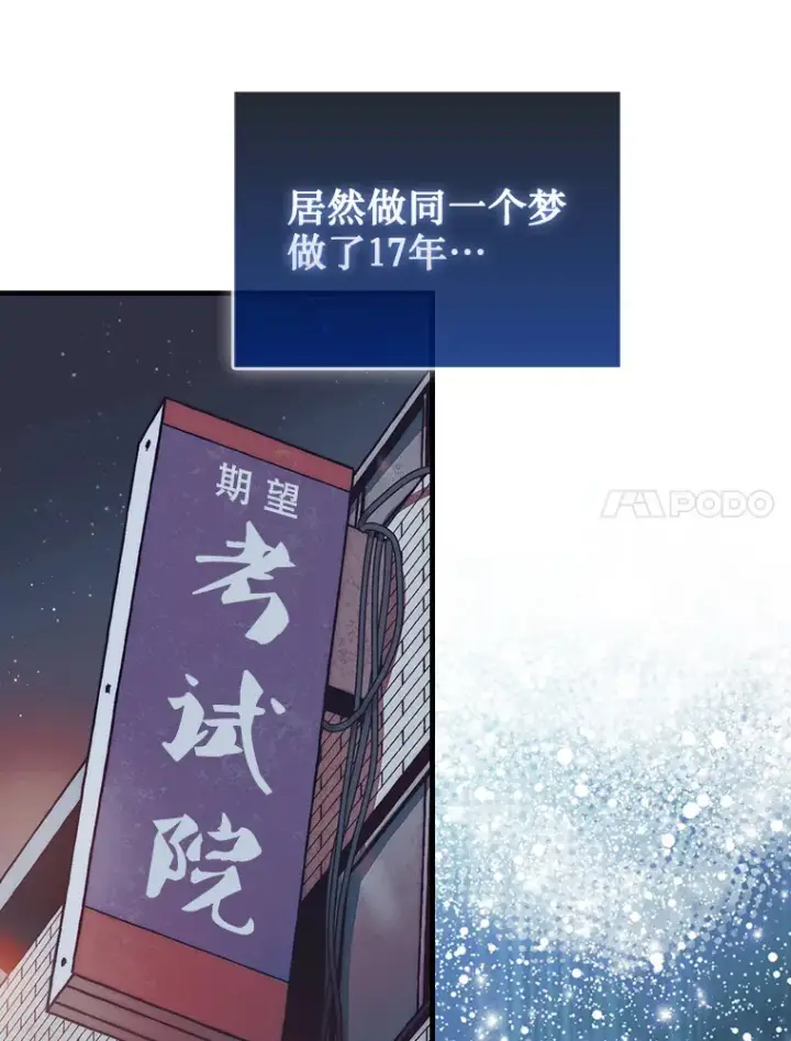 《第31枚棋子打翻棋盘》1.梦图25