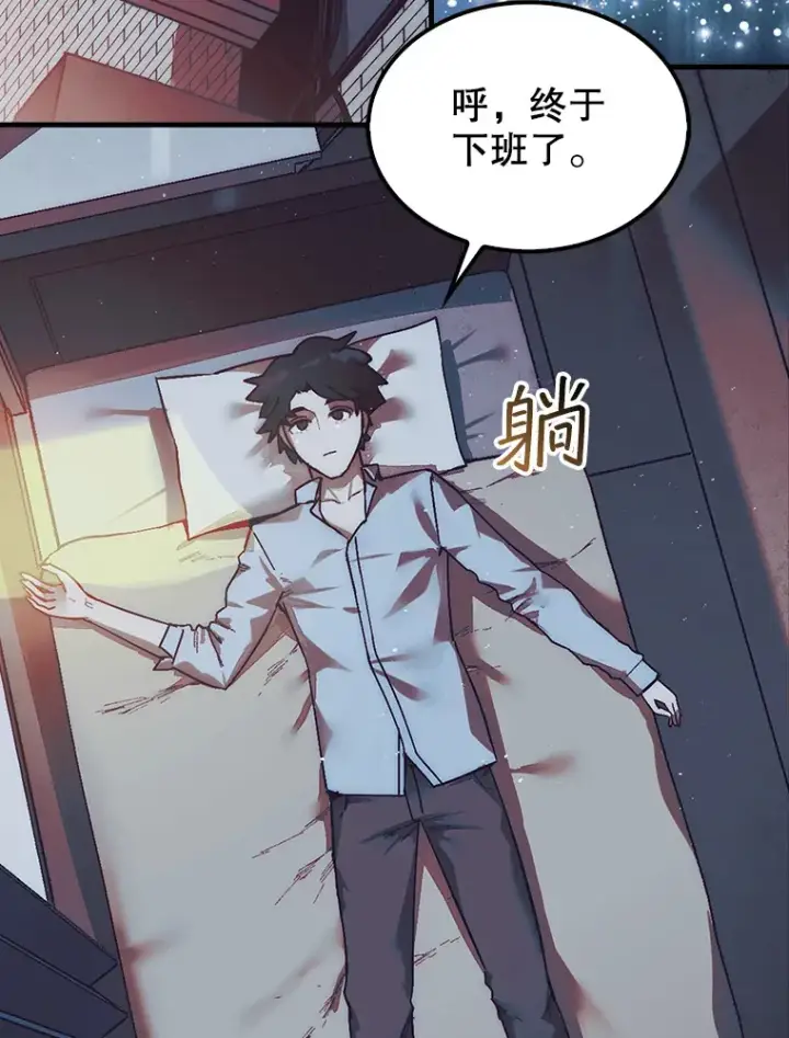 《第31枚棋子打翻棋盘》1.梦图26