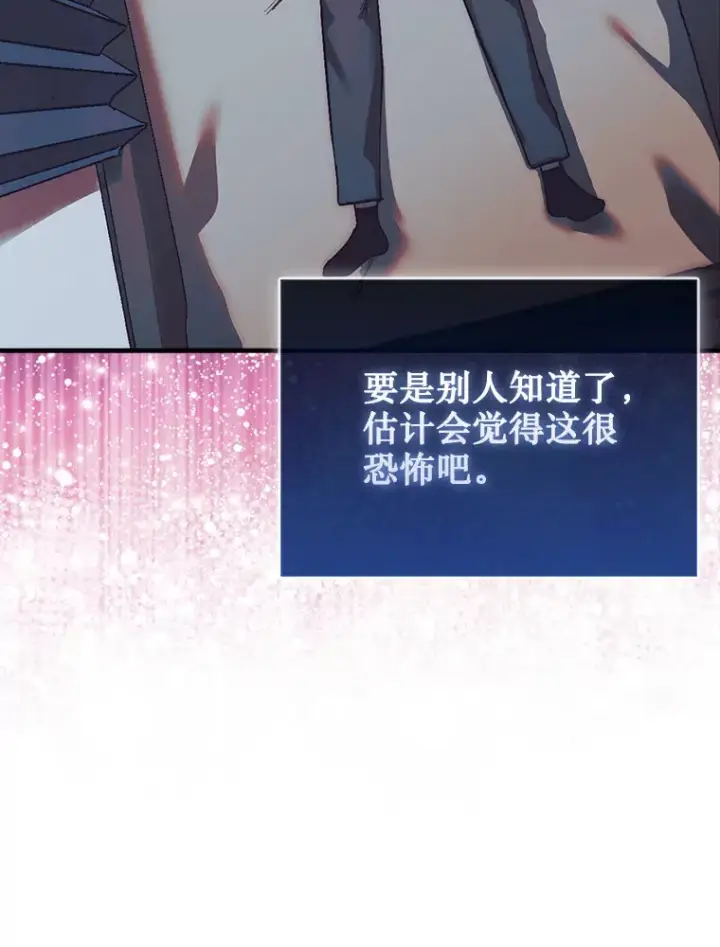 《第31枚棋子打翻棋盘》1.梦图27