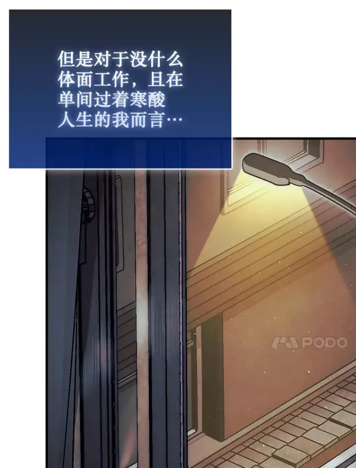 《第31枚棋子打翻棋盘》1.梦图28