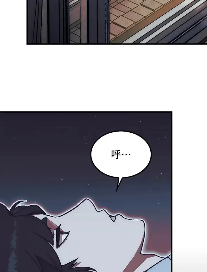 《第31枚棋子打翻棋盘》1.梦图29
