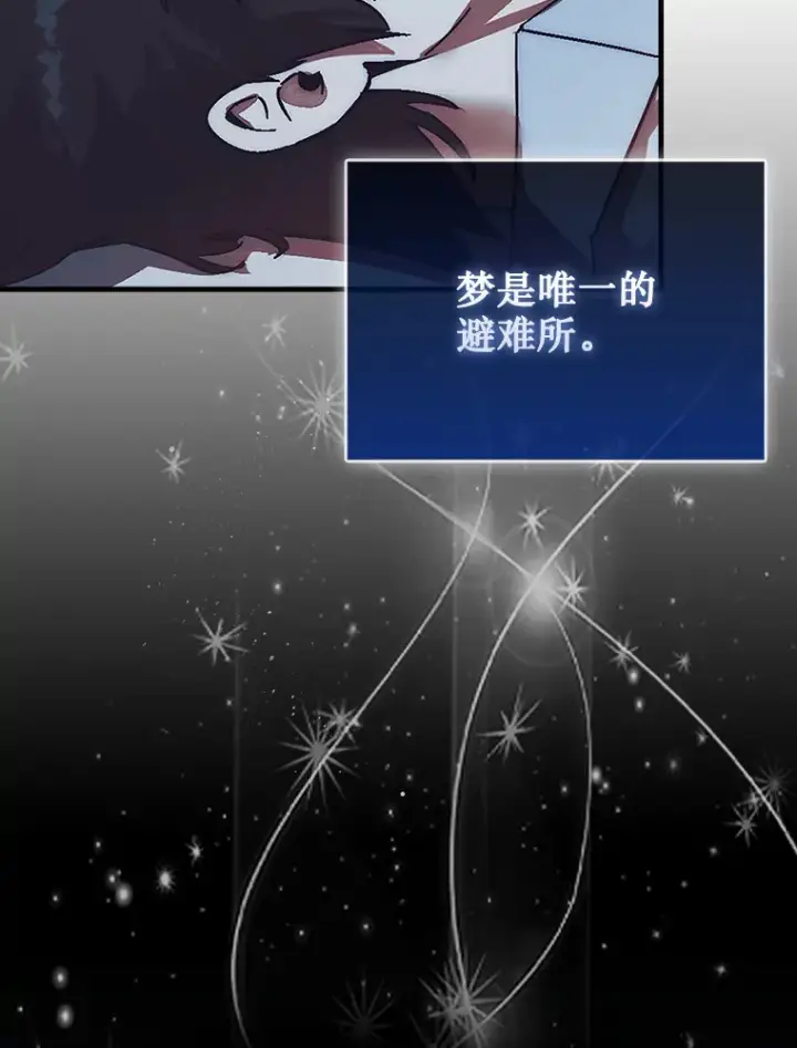 《第31枚棋子打翻棋盘》1.梦图30