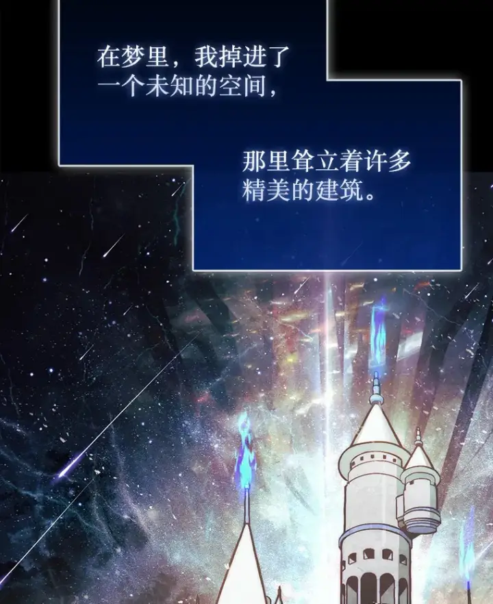 《第31枚棋子打翻棋盘》1.梦图36