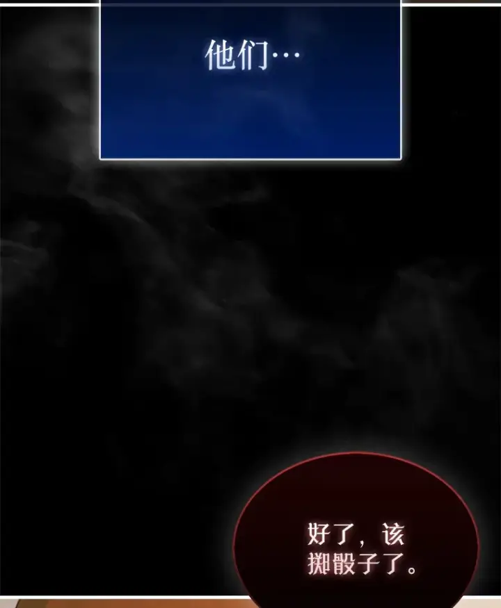 《第31枚棋子打翻棋盘》1.梦图46
