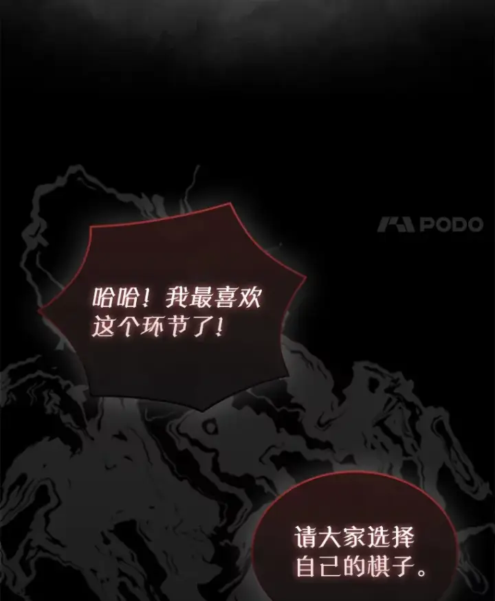 《第31枚棋子打翻棋盘》1.梦图49