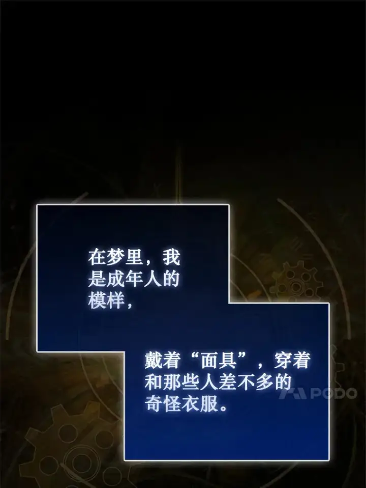 《第31枚棋子打翻棋盘》1.梦图52