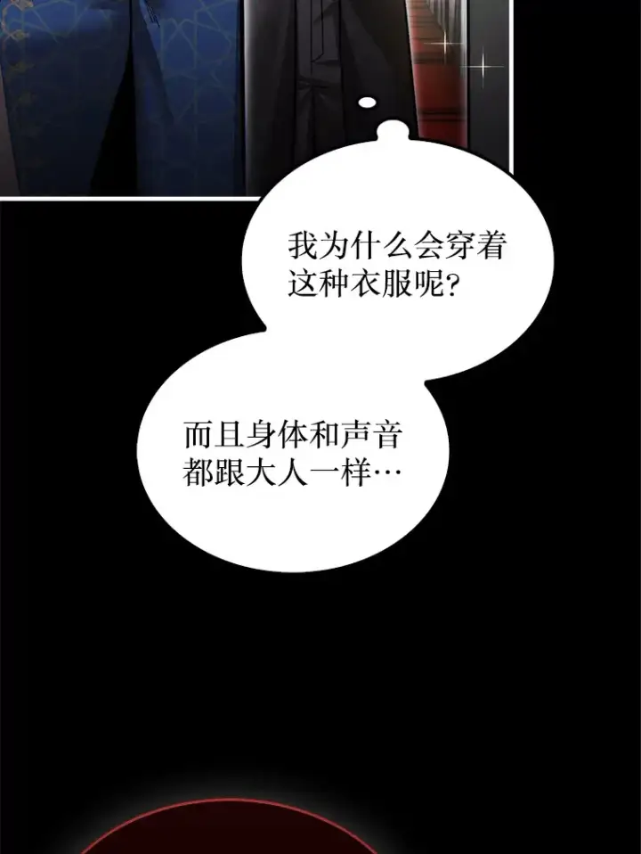 《第31枚棋子打翻棋盘》1.梦图54