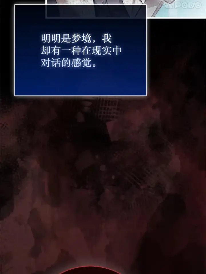 《第31枚棋子打翻棋盘》1.梦图56