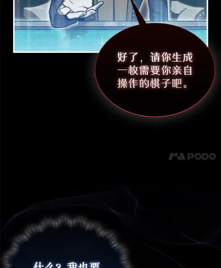 《第31枚棋子打翻棋盘》1.梦图62