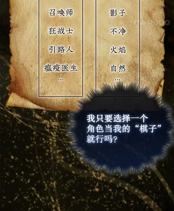 《第31枚棋子打翻棋盘》1.梦图66