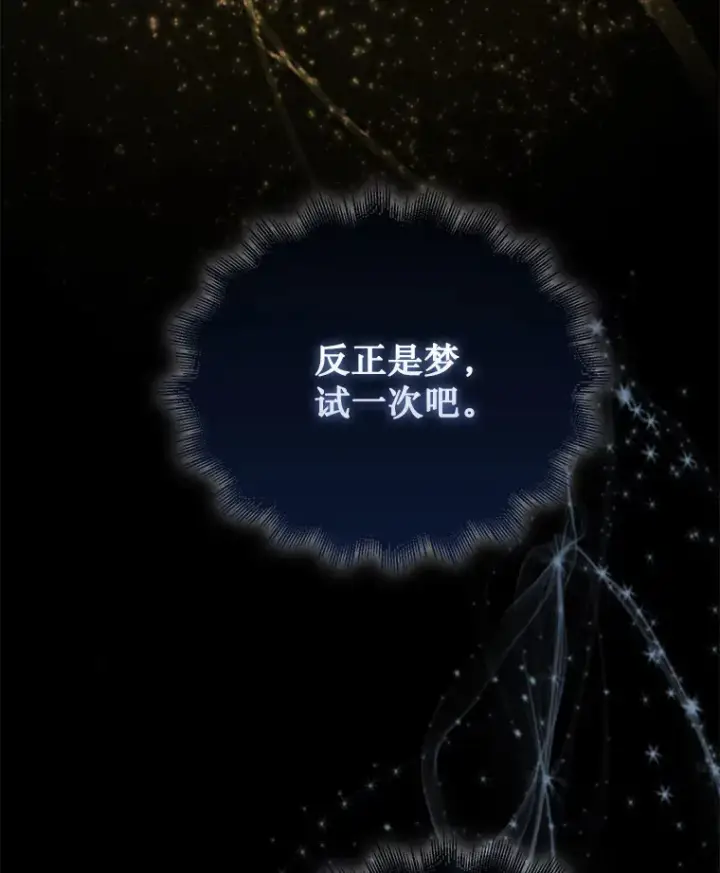 《第31枚棋子打翻棋盘》1.梦图67