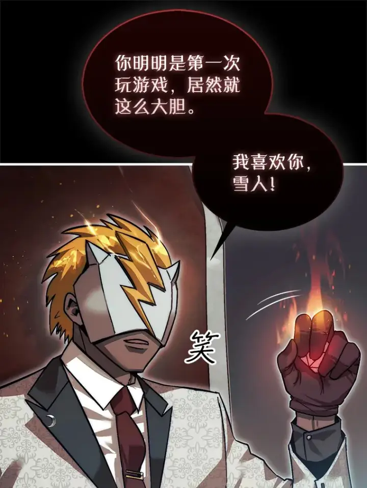 《第31枚棋子打翻棋盘》1.梦图71