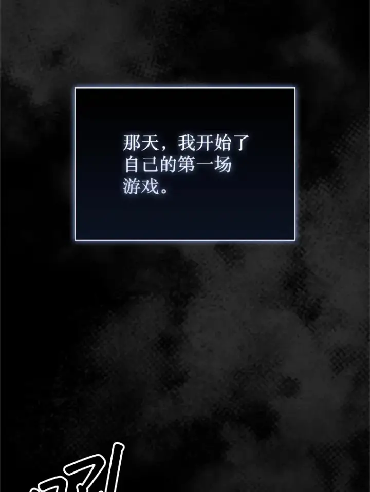 《第31枚棋子打翻棋盘》1.梦图74