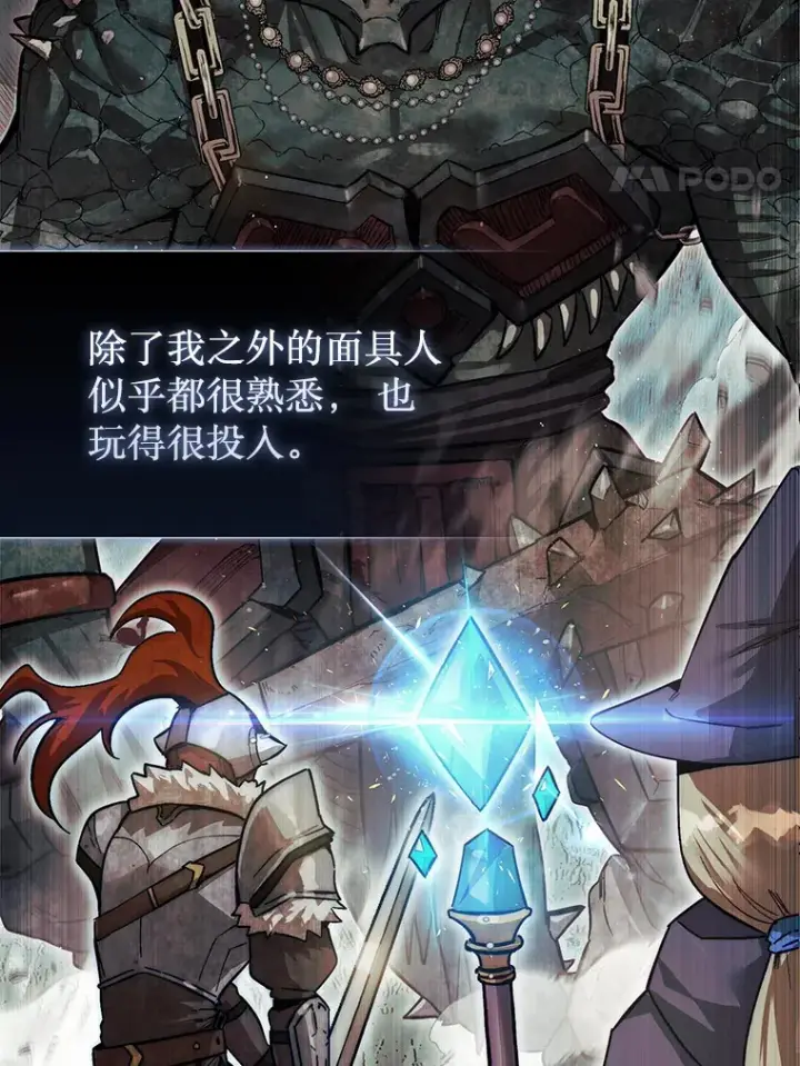 《第31枚棋子打翻棋盘》1.梦图76