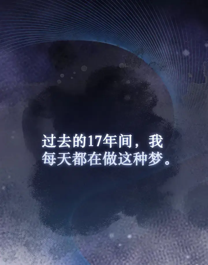 《第31枚棋子打翻棋盘》1.梦图8