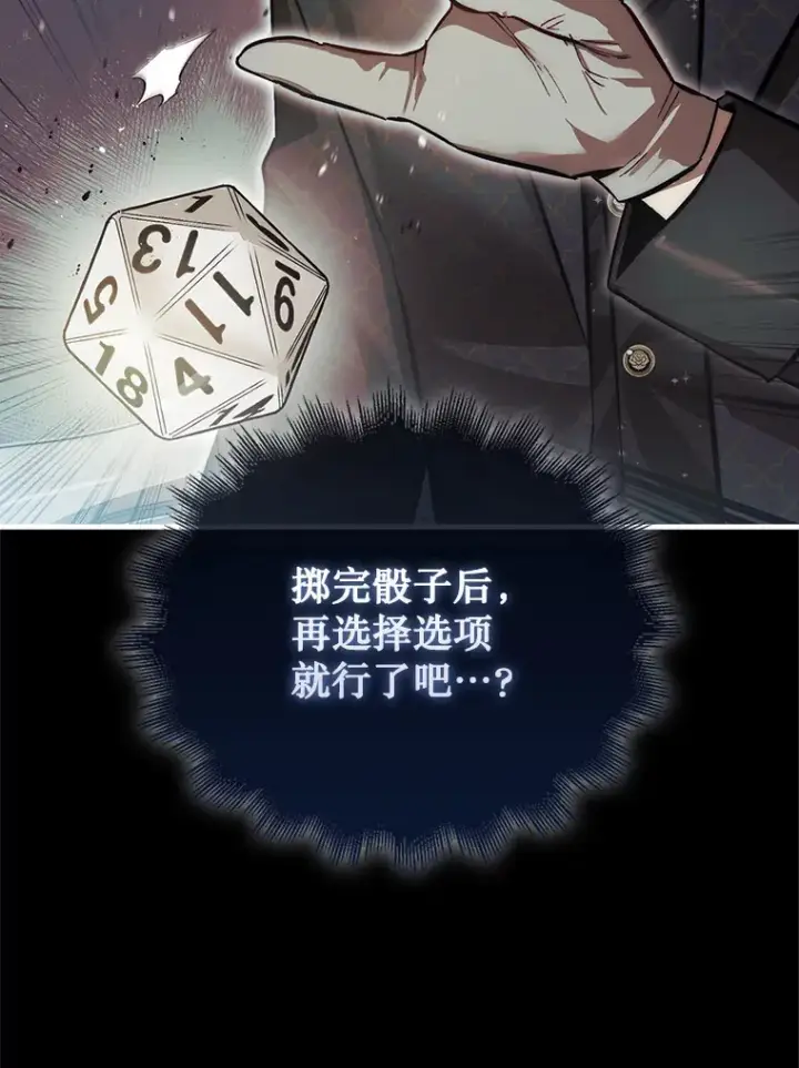 《第31枚棋子打翻棋盘》1.梦图81