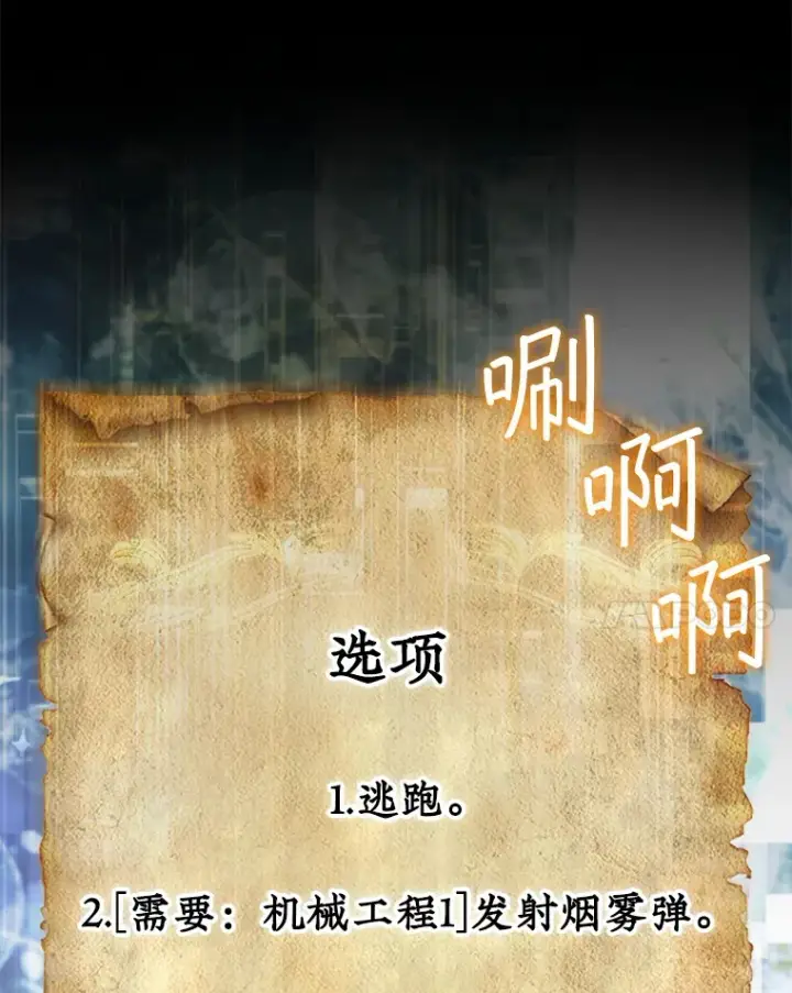 《第31枚棋子打翻棋盘》1.梦图82