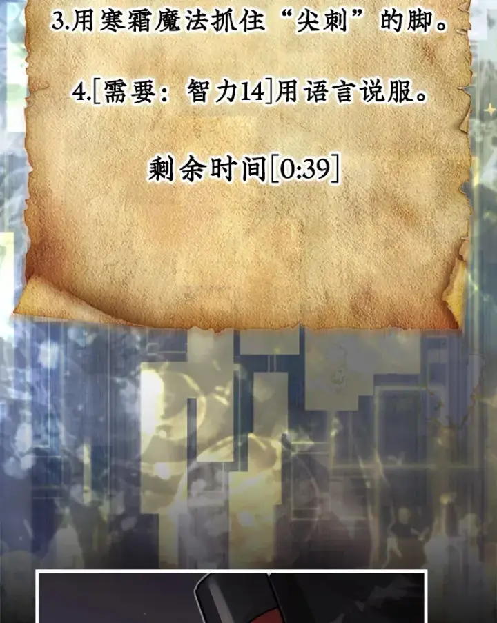 《第31枚棋子打翻棋盘》1.梦图83