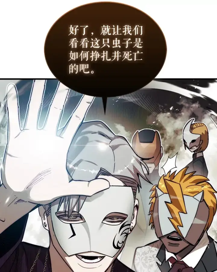 《第31枚棋子打翻棋盘》2.进入永恒世界图100