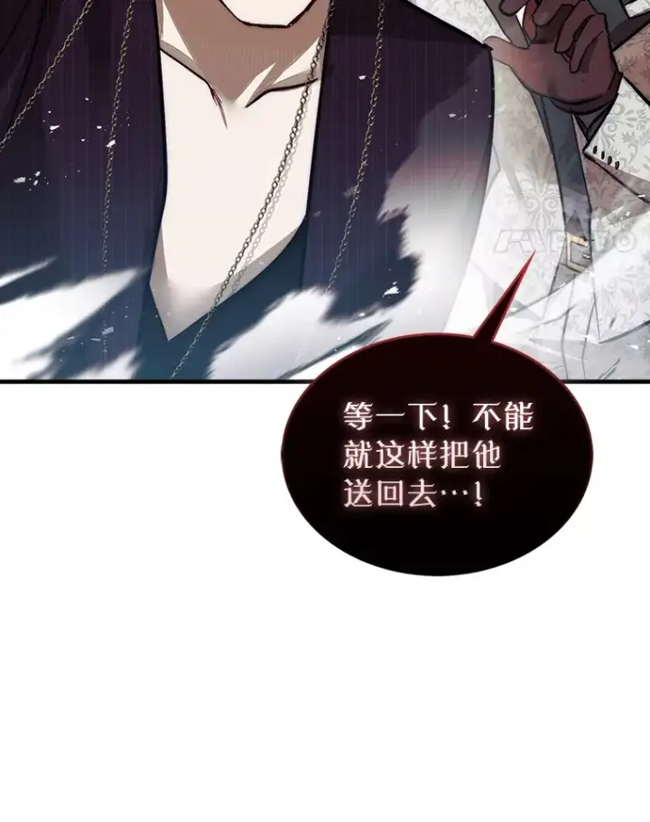 《第31枚棋子打翻棋盘》2.进入永恒世界图101