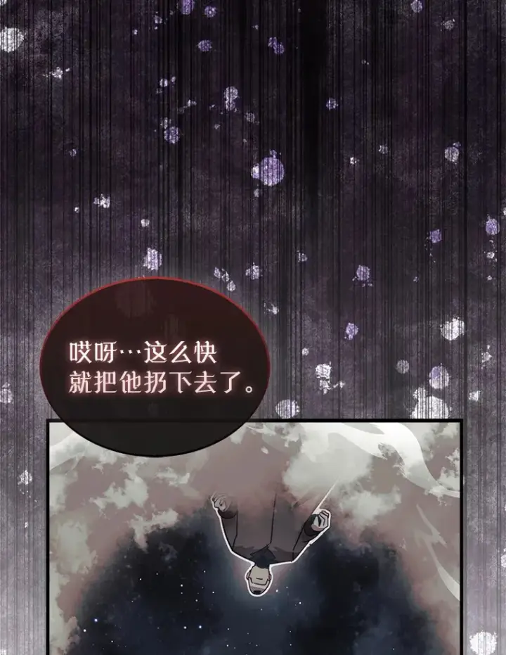 《第31枚棋子打翻棋盘》2.进入永恒世界图109