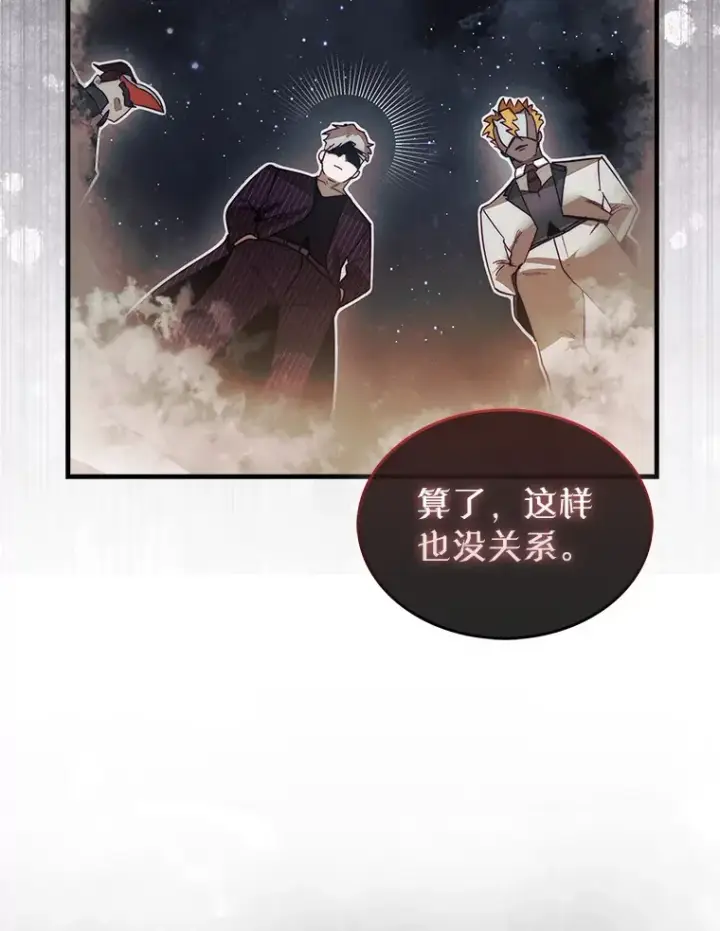 《第31枚棋子打翻棋盘》2.进入永恒世界图110
