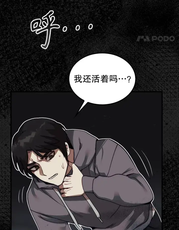 《第31枚棋子打翻棋盘》2.进入永恒世界图121