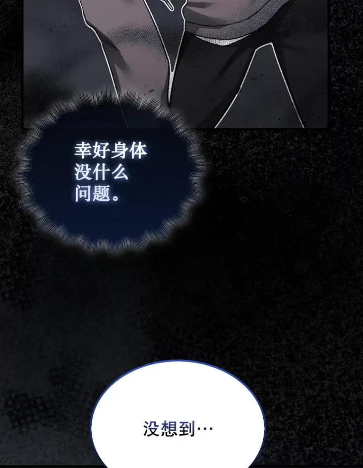 《第31枚棋子打翻棋盘》2.进入永恒世界图122