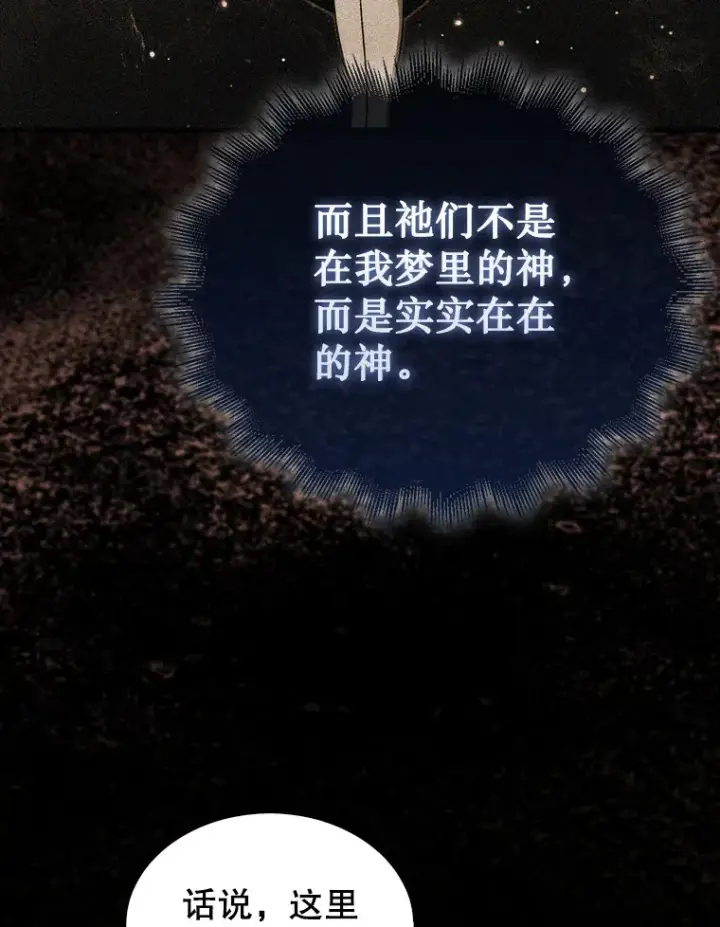 《第31枚棋子打翻棋盘》2.进入永恒世界图126