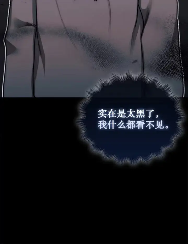 《第31枚棋子打翻棋盘》2.进入永恒世界图128